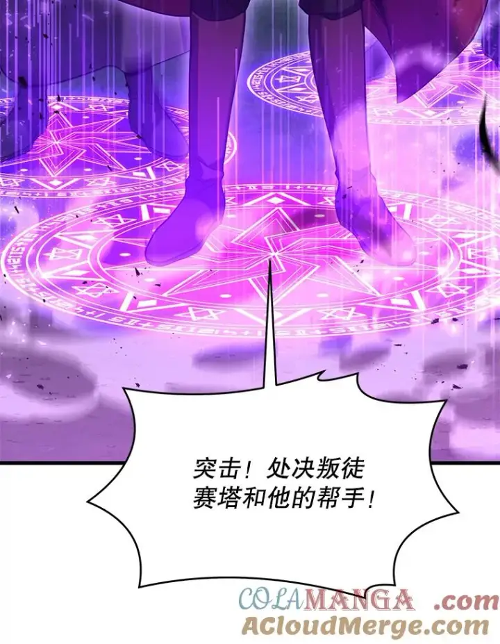 《史诗级枪骑士再临》112.强闯魔塔图157