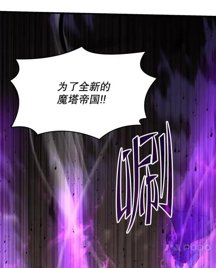 《史诗级枪骑士再临》112.强闯魔塔图158