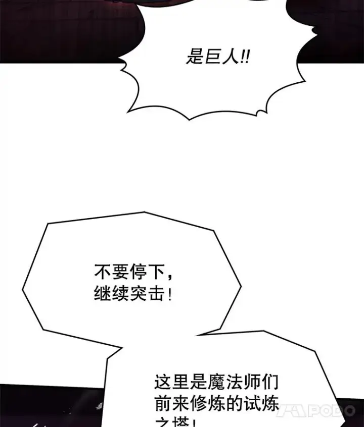 《史诗级枪骑士再临》112.强闯魔塔图172