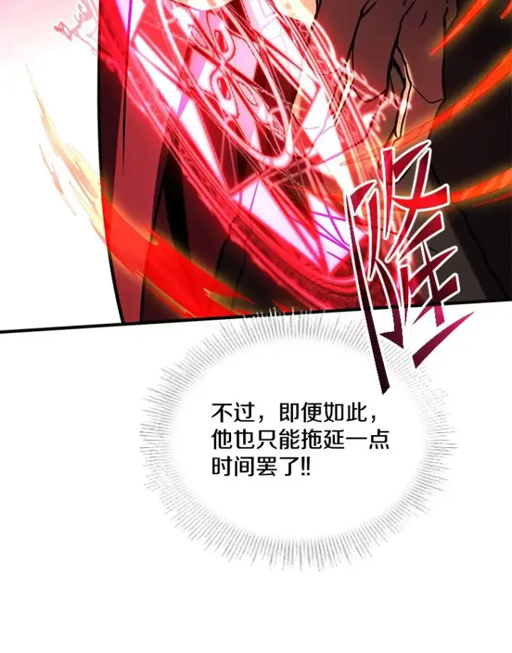 《史诗级枪骑士再临》112.强闯魔塔图180