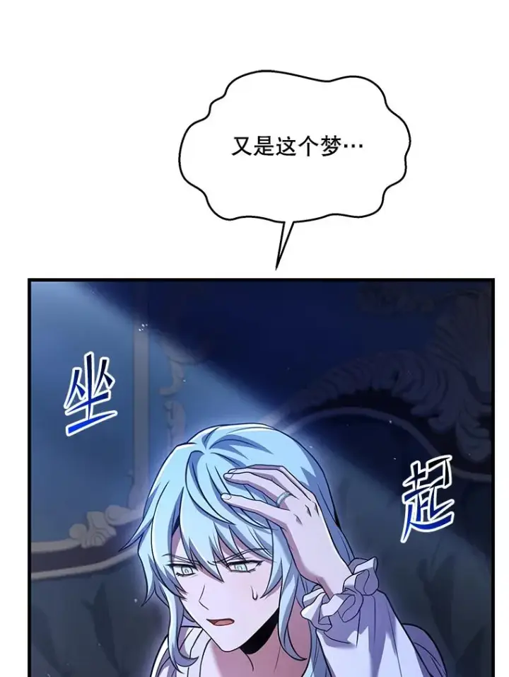 《史诗级枪骑士再临》112.强闯魔塔图42
