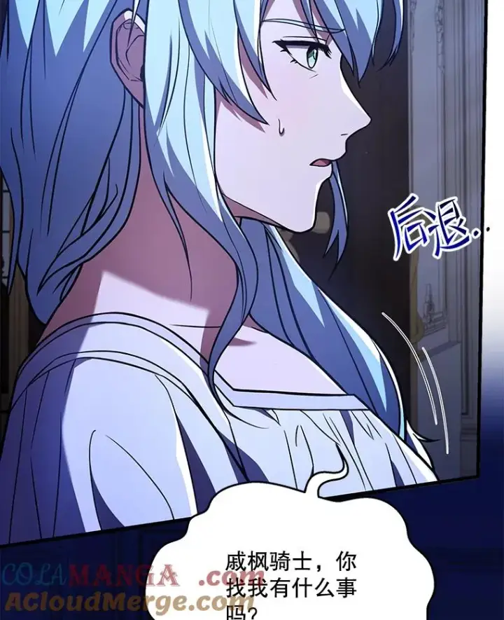 《史诗级枪骑士再临》112.强闯魔塔图57