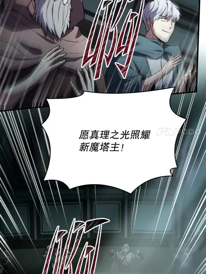 《史诗级枪骑士再临》112.强闯魔塔图70