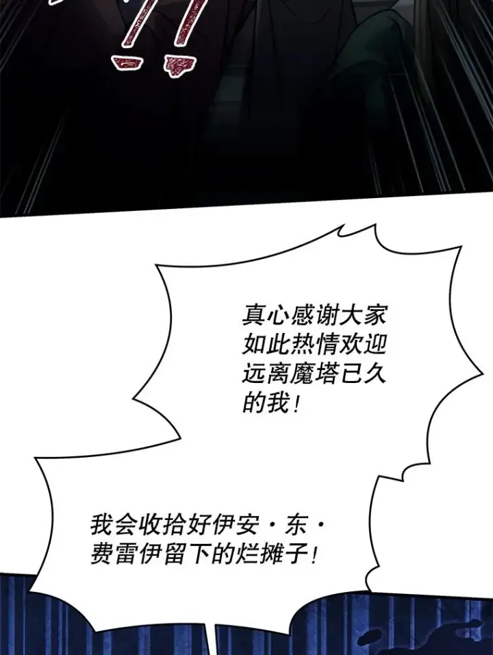 《史诗级枪骑士再临》112.强闯魔塔图72