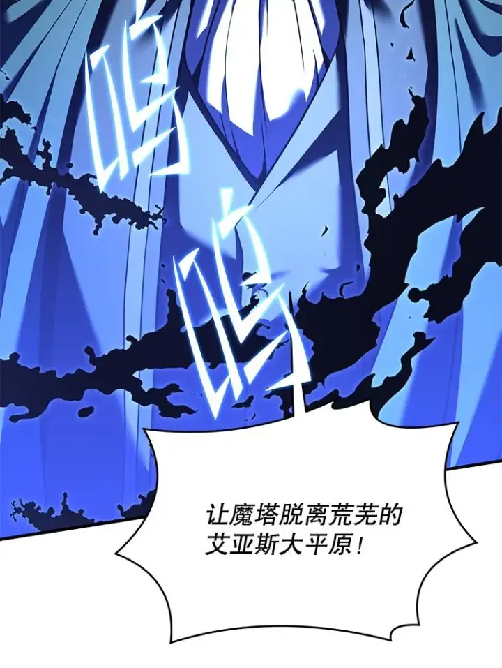 《史诗级枪骑士再临》112.强闯魔塔图74