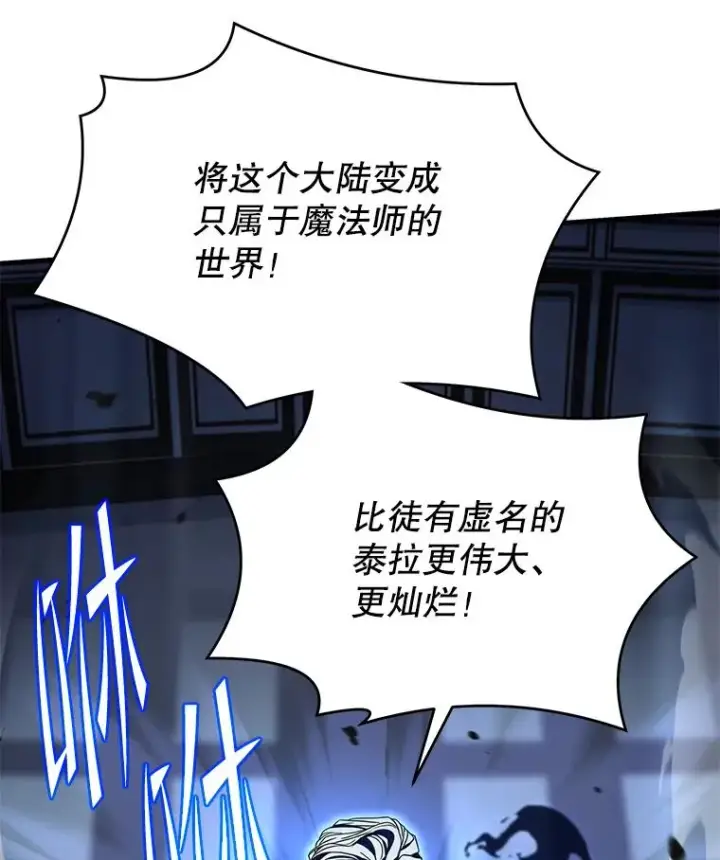 《史诗级枪骑士再临》112.强闯魔塔图75