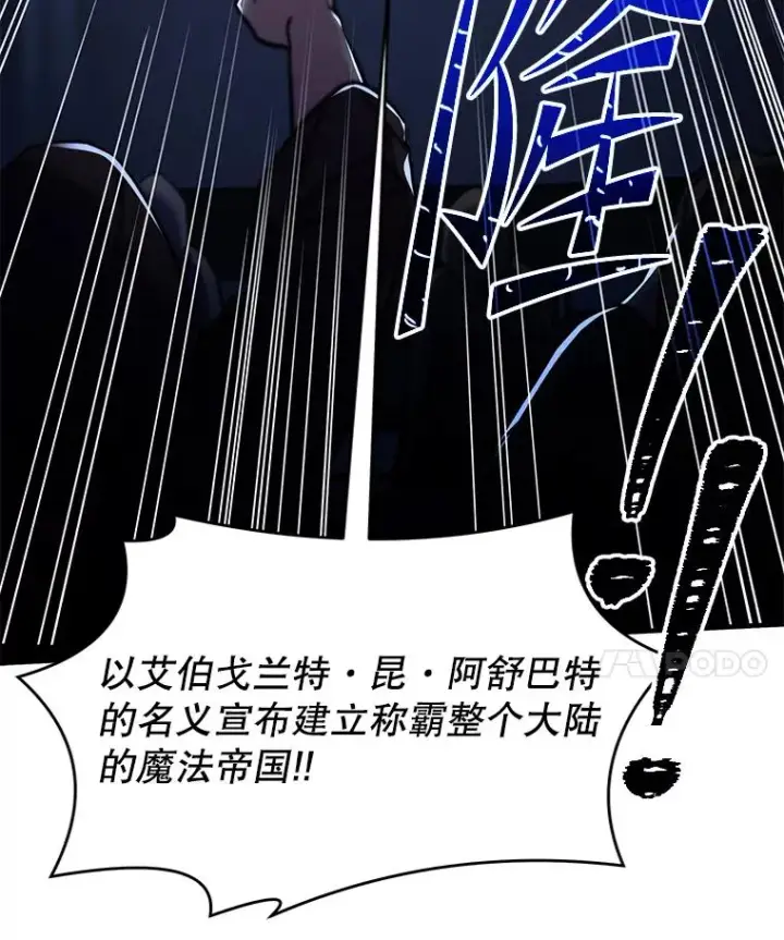 《史诗级枪骑士再临》112.强闯魔塔图80