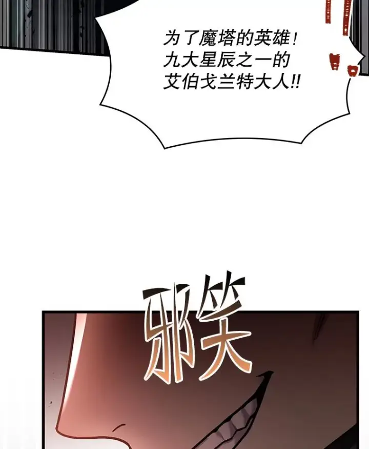 《史诗级枪骑士再临》112.强闯魔塔图83