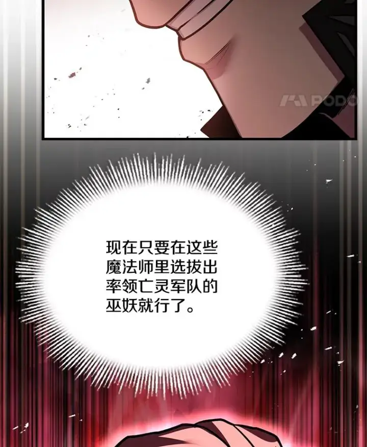 《史诗级枪骑士再临》112.强闯魔塔图84