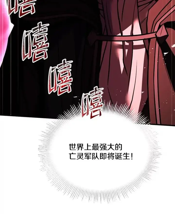 《史诗级枪骑士再临》112.强闯魔塔图86