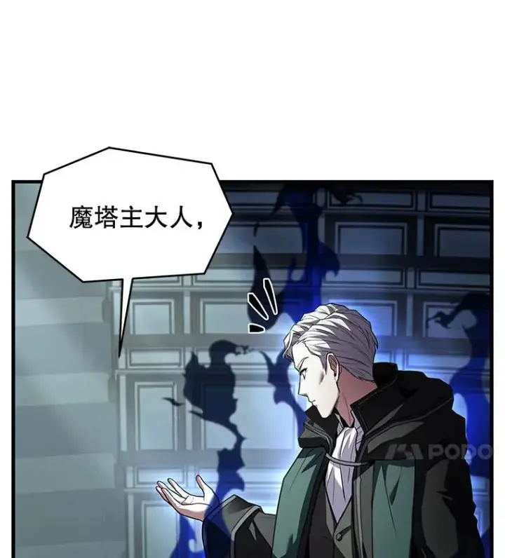 《史诗级枪骑士再临》112.强闯魔塔图87