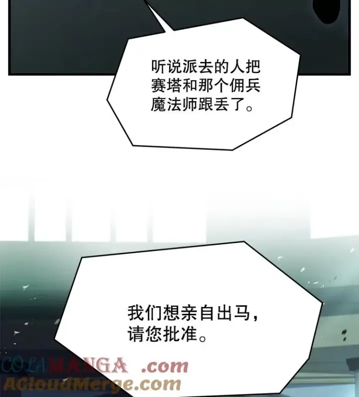 《史诗级枪骑士再临》112.强闯魔塔图89