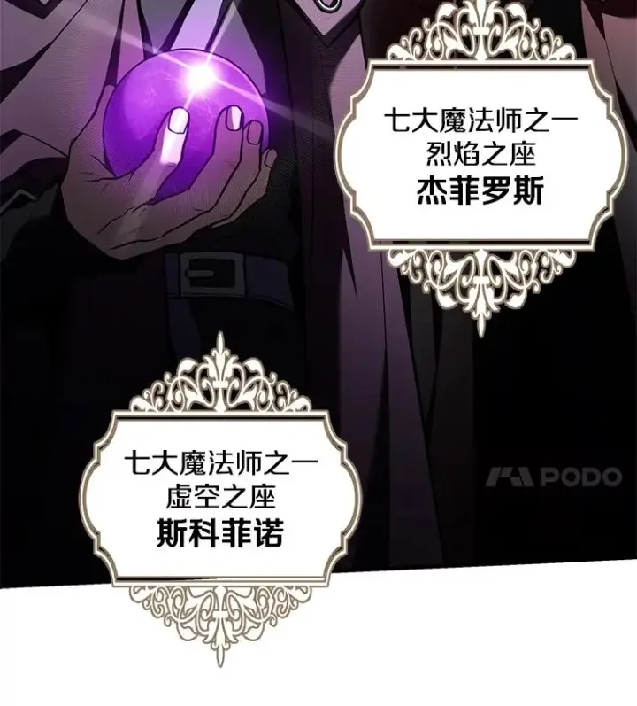 《史诗级枪骑士再临》112.强闯魔塔图91