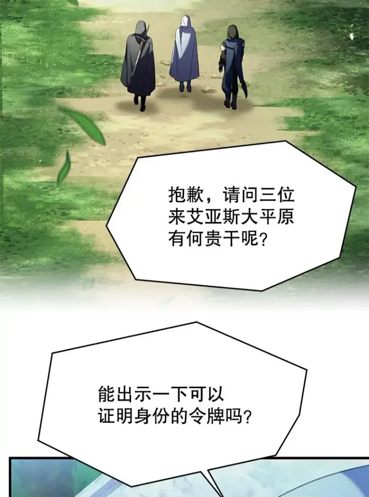 《史诗级枪骑士再临》112.强闯魔塔图95