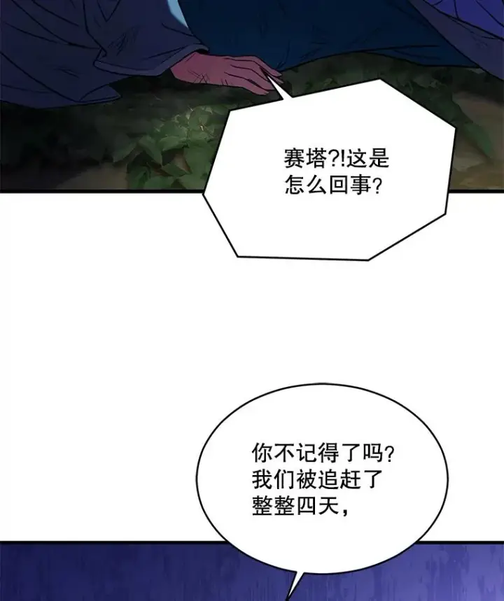 《史诗级枪骑士再临》113.试炼之塔图10