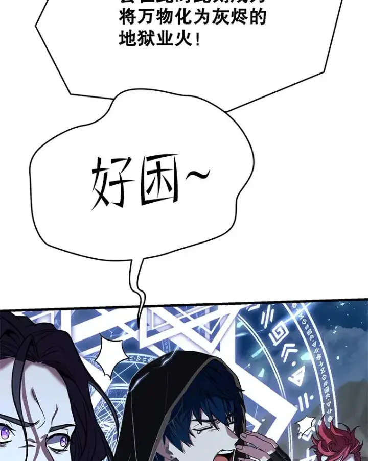 《史诗级枪骑士再临》113.试炼之塔图103