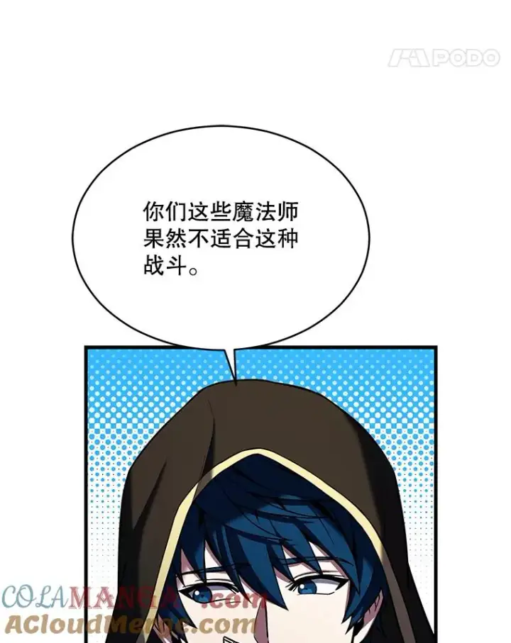 《史诗级枪骑士再临》113.试炼之塔图105