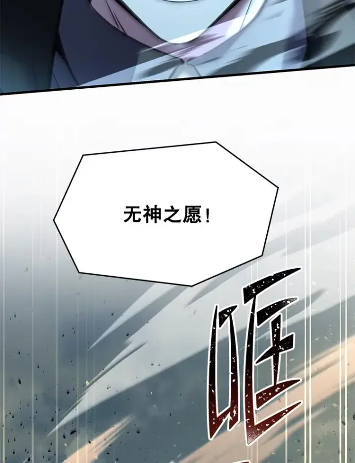 《史诗级枪骑士再临》113.试炼之塔图112