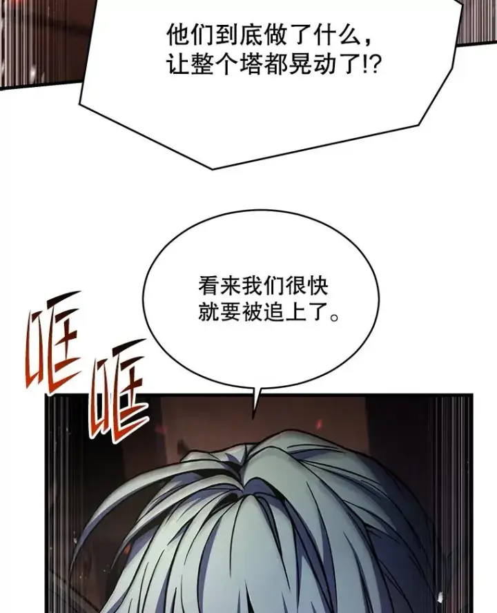 《史诗级枪骑士再临》113.试炼之塔图123
