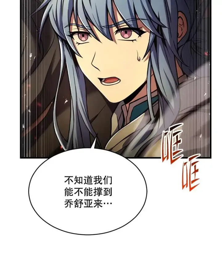 《史诗级枪骑士再临》113.试炼之塔图124