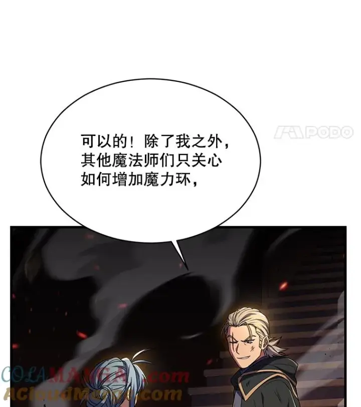 《史诗级枪骑士再临》113.试炼之塔图125