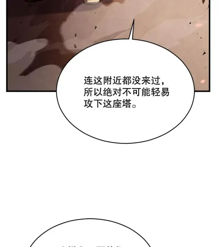 《史诗级枪骑士再临》113.试炼之塔图127