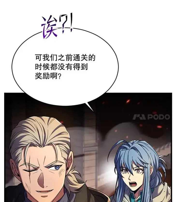 《史诗级枪骑士再临》113.试炼之塔图136