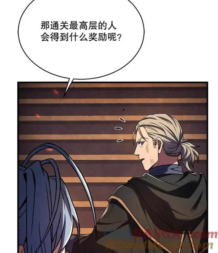 《史诗级枪骑士再临》113.试炼之塔图141