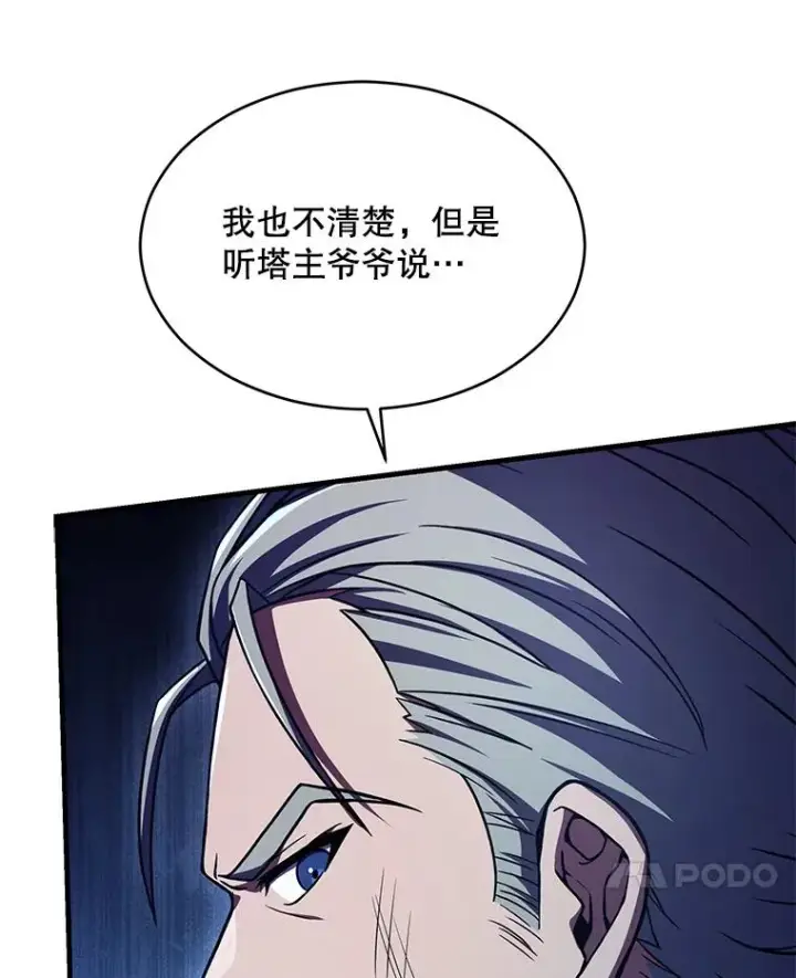 《史诗级枪骑士再临》113.试炼之塔图143