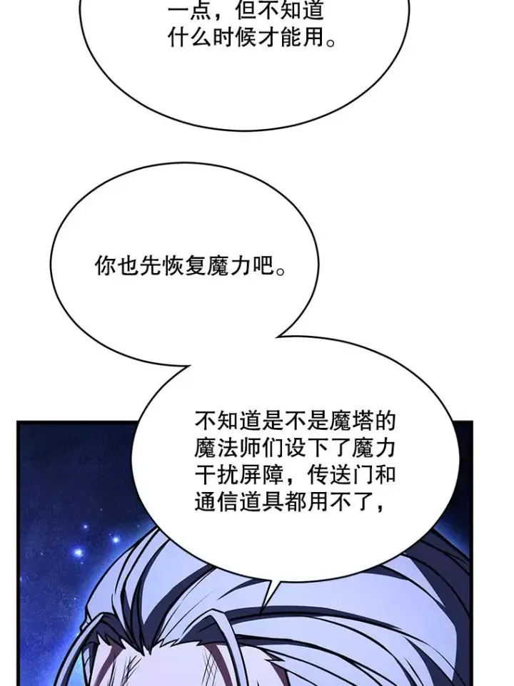 《史诗级枪骑士再临》113.试炼之塔图15