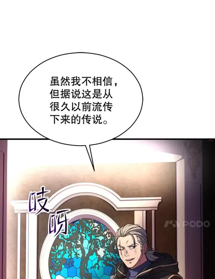《史诗级枪骑士再临》113.试炼之塔图150
