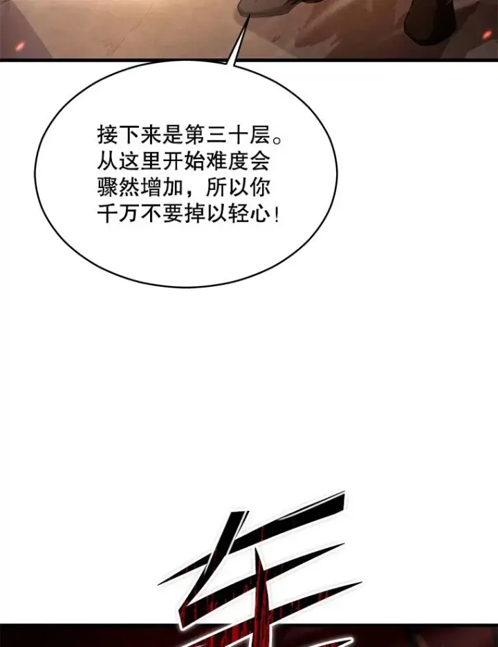 《史诗级枪骑士再临》113.试炼之塔图152