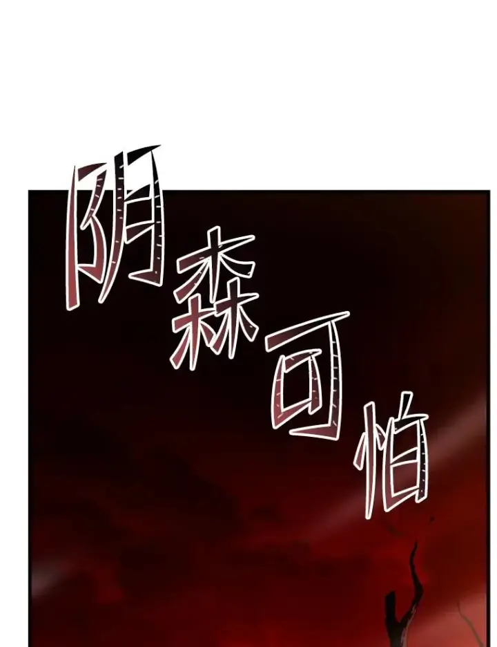 《史诗级枪骑士再临》113.试炼之塔图155