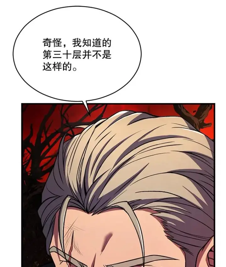 《史诗级枪骑士再临》113.试炼之塔图162