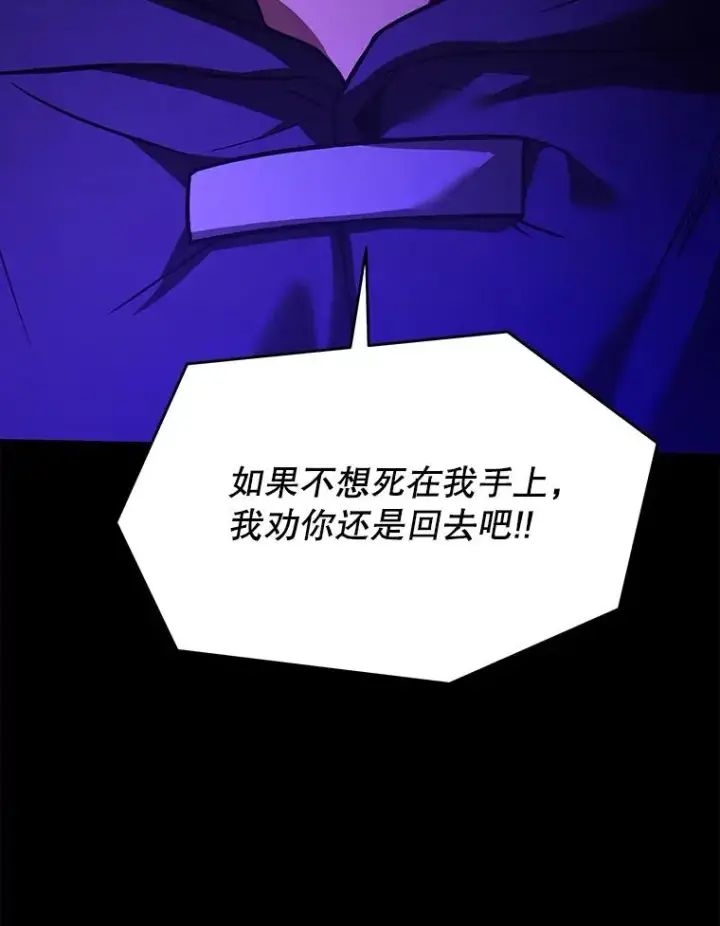《史诗级枪骑士再临》113.试炼之塔图175