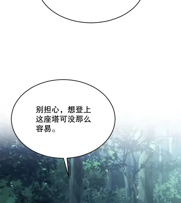 《史诗级枪骑士再临》113.试炼之塔图19