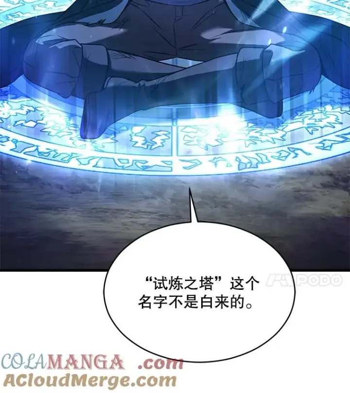《史诗级枪骑士再临》113.试炼之塔图21