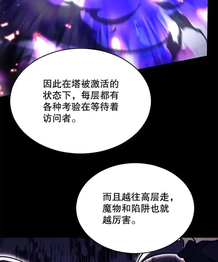 《史诗级枪骑士再临》113.试炼之塔图24