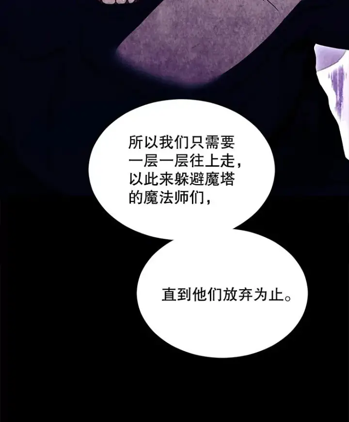 《史诗级枪骑士再临》113.试炼之塔图27