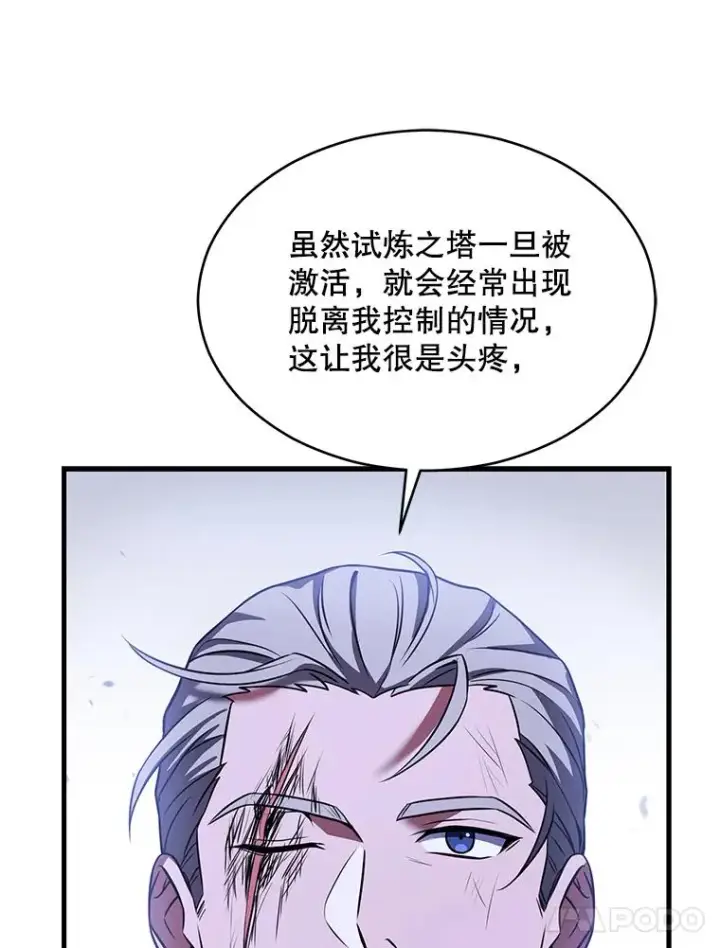 《史诗级枪骑士再临》113.试炼之塔图32