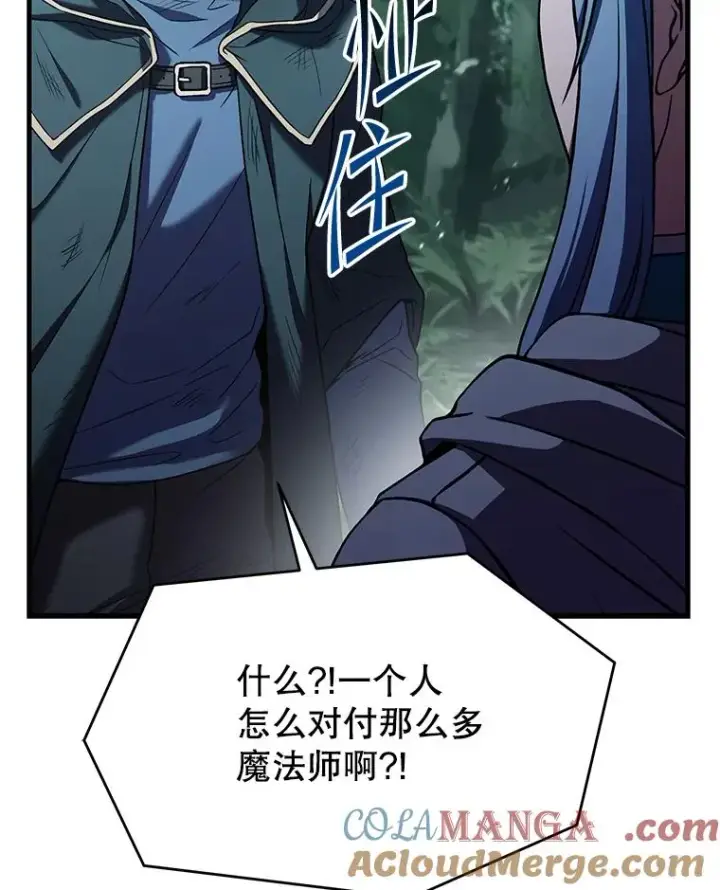 《史诗级枪骑士再临》113.试炼之塔图41