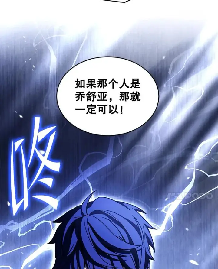 《史诗级枪骑士再临》113.试炼之塔图42