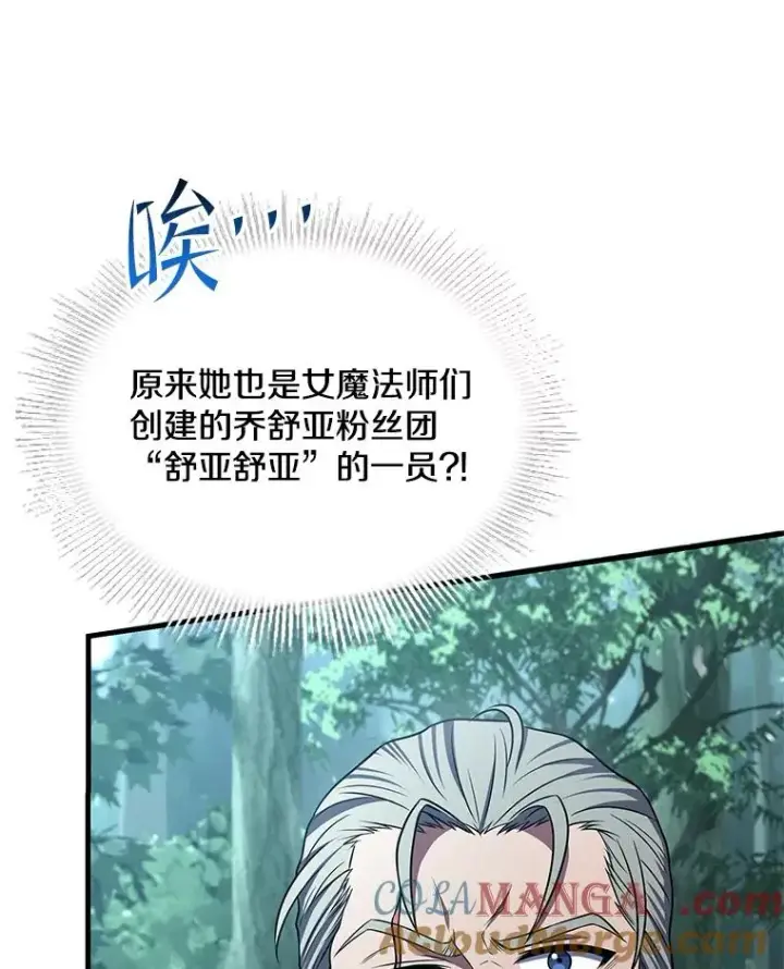 《史诗级枪骑士再临》113.试炼之塔图45