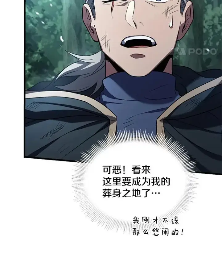 《史诗级枪骑士再临》113.试炼之塔图46