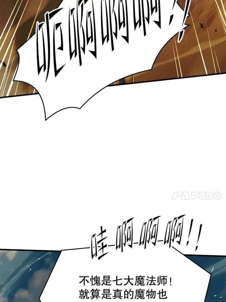 《史诗级枪骑士再临》113.试炼之塔图56