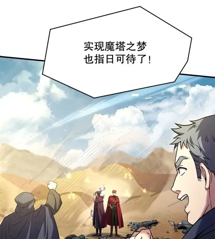 《史诗级枪骑士再临》113.试炼之塔图59
