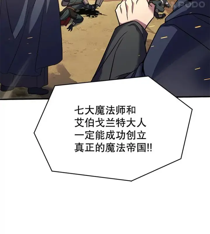 《史诗级枪骑士再临》113.试炼之塔图60
