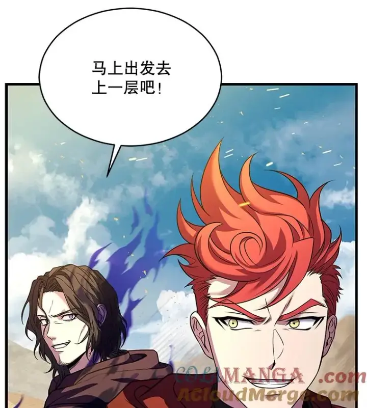 《史诗级枪骑士再临》113.试炼之塔图61