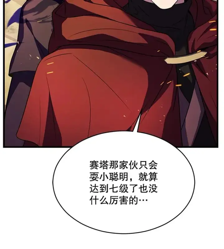 《史诗级枪骑士再临》113.试炼之塔图62
