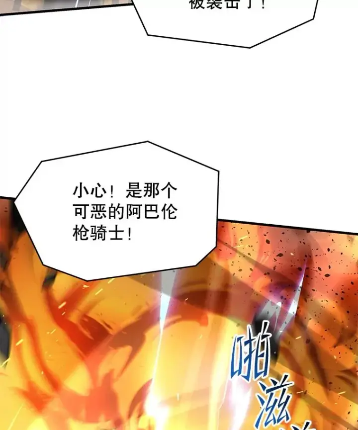 《史诗级枪骑士再临》113.试炼之塔图66